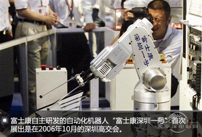 富士康回應(yīng)“血汗工廠” 曝光工廠推行自動化，機器取代人工引發(fā)熱議