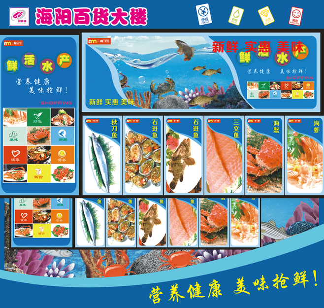“鮮”聲奪人，樂享海鮮——超市水產(chǎn)區(qū)煥新升級(jí)，品質(zhì)生活觸手可及